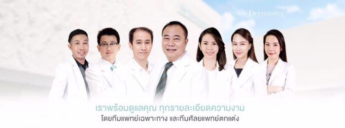 Dermaster Clinic สาขา เอกมัย