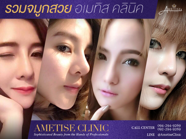 Ametise Clinic